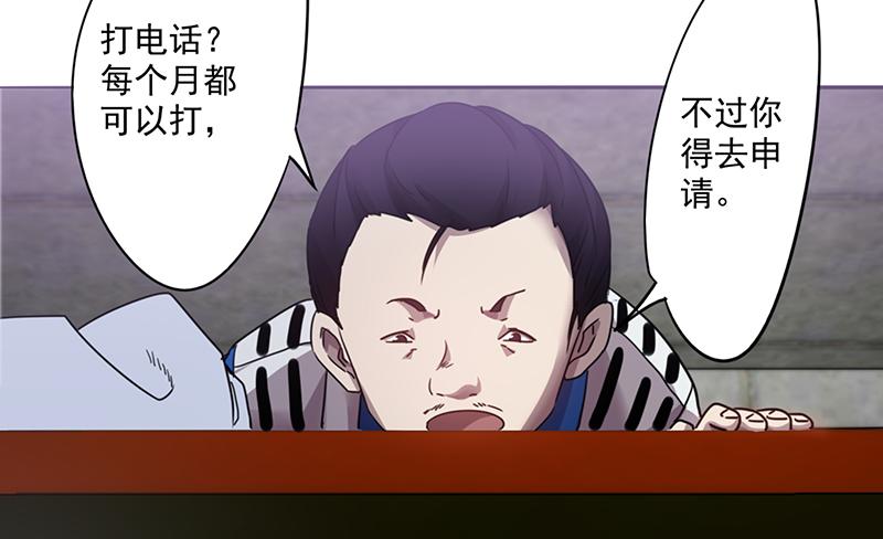 最强农民工 第九十九话 入地无门 第8页