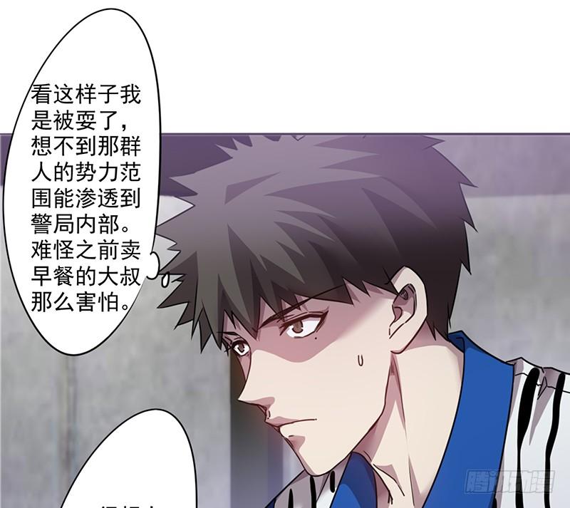 最强农民工 第九十九话 入地无门 第10页