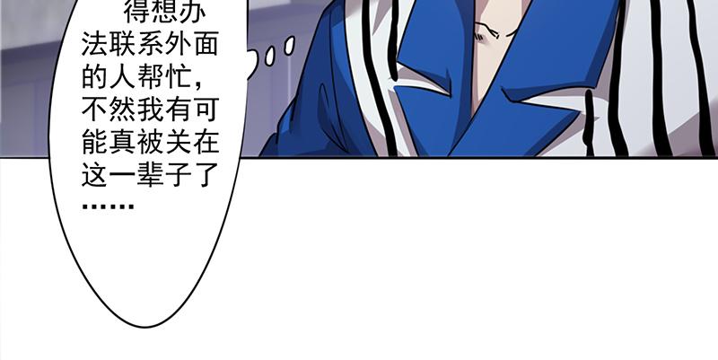 最强农民工 第九十九话 入地无门 第11页