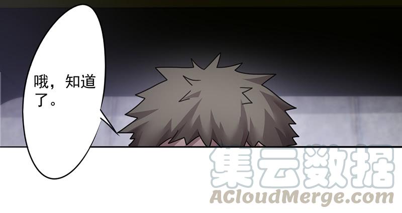 最强农民工 第九十九话 入地无门 第9页