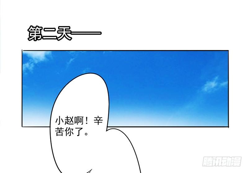 最强农民工 第九十九话 入地无门 第12页