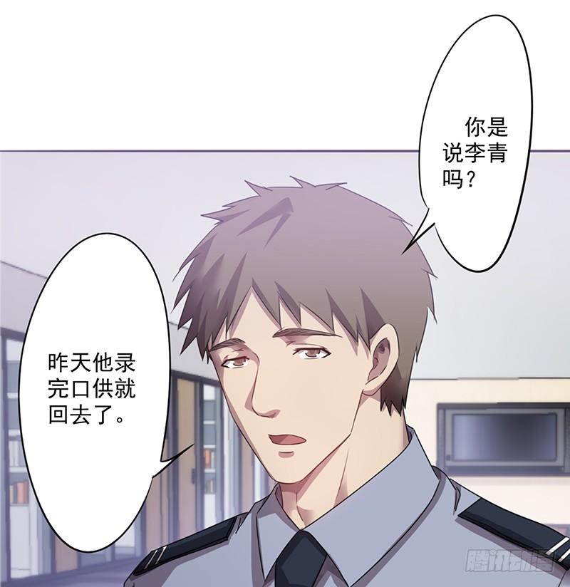 最强农民工 第九十九话 入地无门 第15页