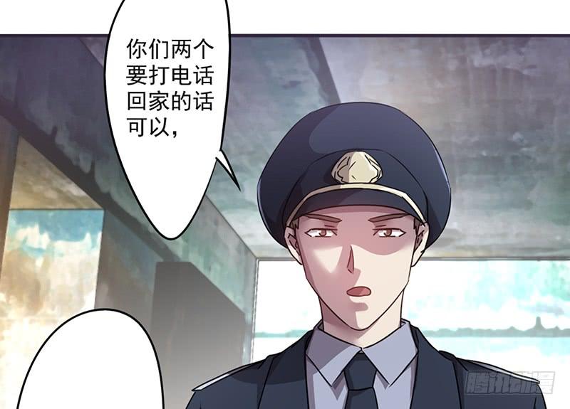 最强农民工 第一百话 最后的希望破灭 第7页