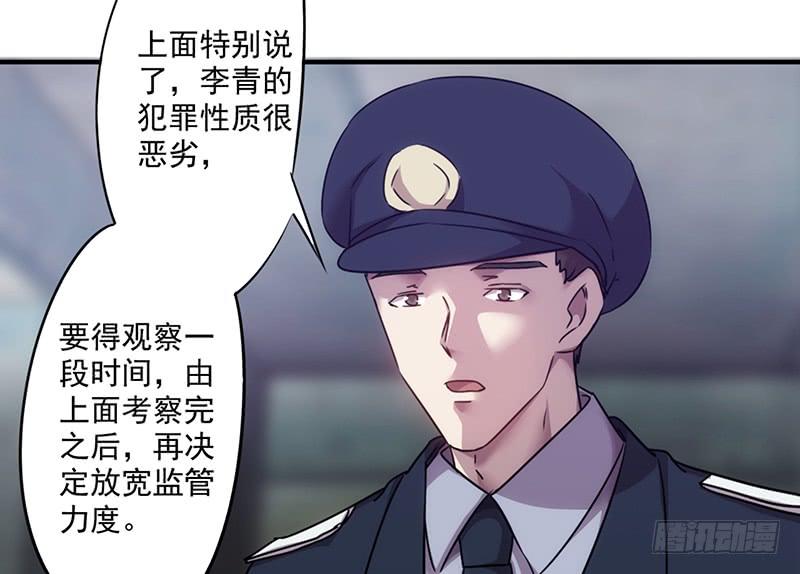 最强农民工 第一百话 最后的希望破灭 第11页
