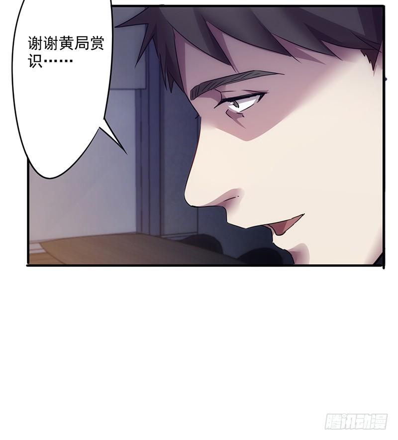 最强农民工 第一百话 最后的希望破灭 第18页
