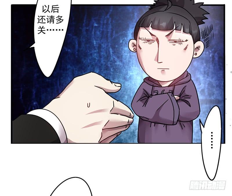 最强农民工 第一百话 最后的希望破灭 第6页