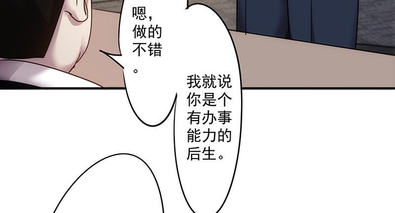 最强农民工 第一百话 最后的希望破灭 第16页