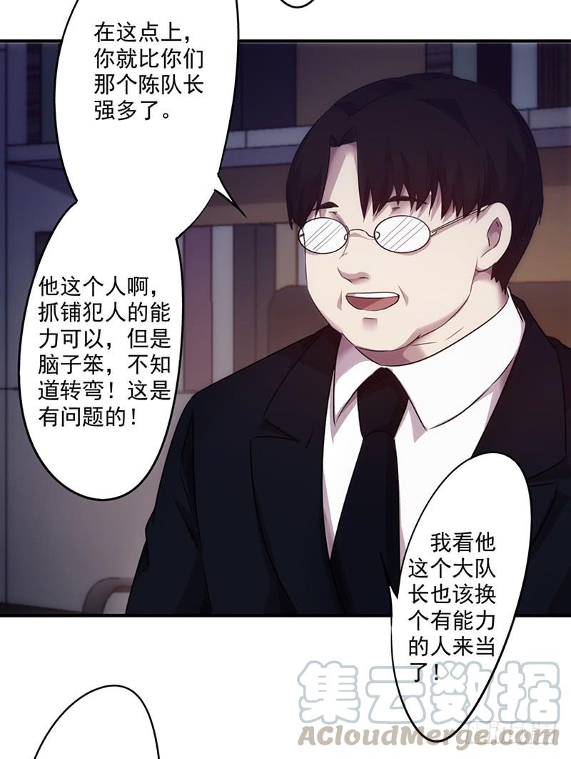 最强农民工 第一百话 最后的希望破灭 第17页
