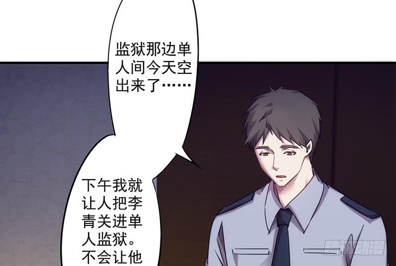 最强农民工 第一百话 最后的希望破灭 第14页
