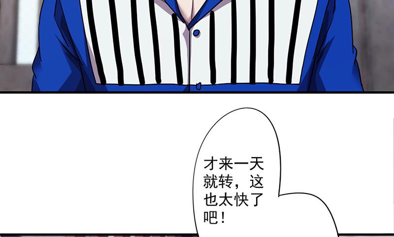 最强农民工 第一百零一话 熟悉的面孔 第6页