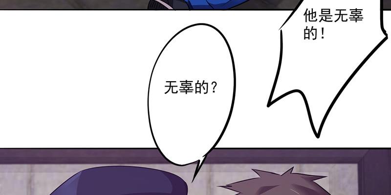 最强农民工 第一百零一话 熟悉的面孔 第15页