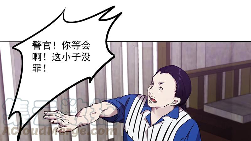 最强农民工 第一百零一话 熟悉的面孔 第13页