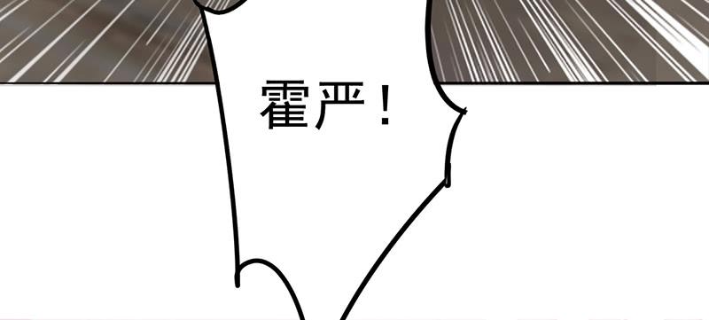最强农民工 第一百零一话 熟悉的面孔 第23页
