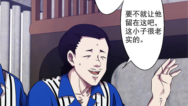 最强农民工 第一百零一话 熟悉的面孔 第7页