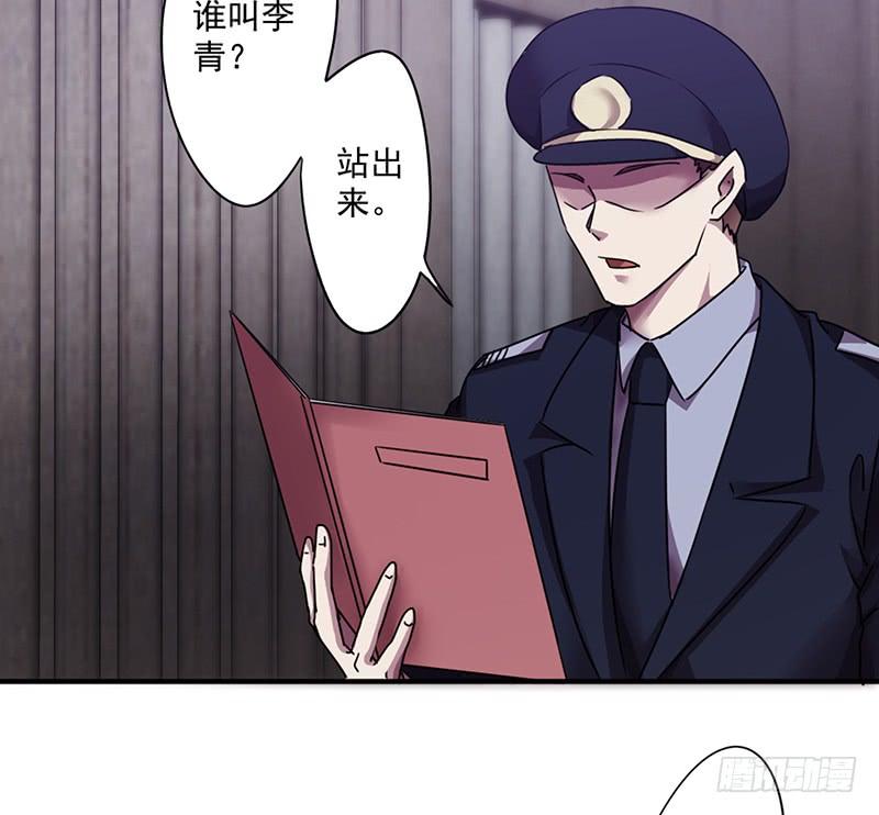 最强农民工 第一百零一话 熟悉的面孔 第2页