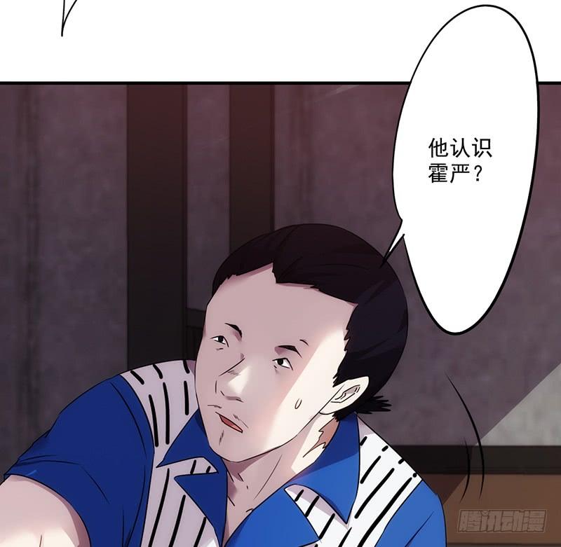 最强农民工 第一百零二话 你认识他吗？ 第2页