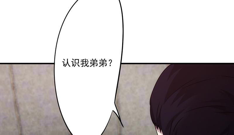 最强农民工 第一百零二话 你认识他吗？ 第4页