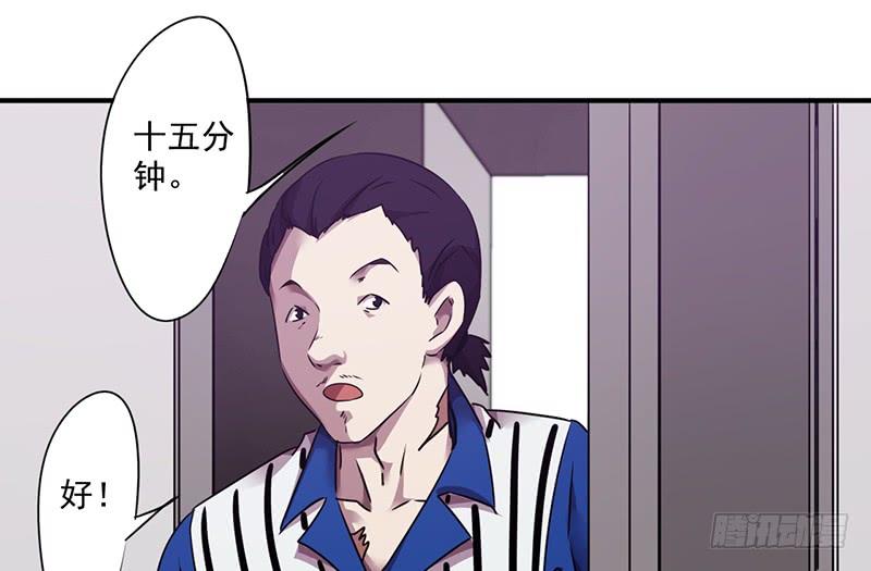 最强农民工 第一百零二话 你认识他吗？ 第11页