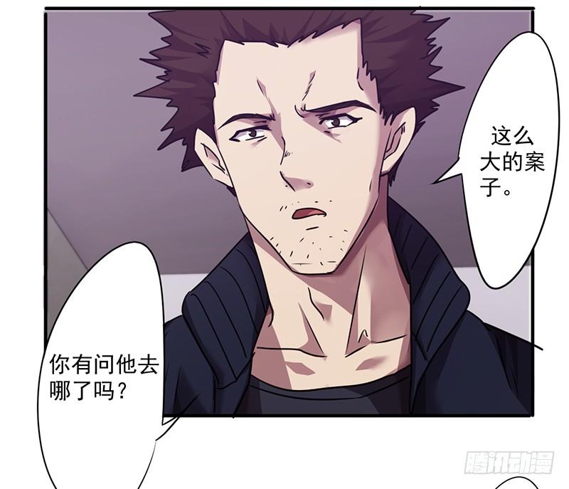 最强农民工 第一百零三话 识破骗局 第2页