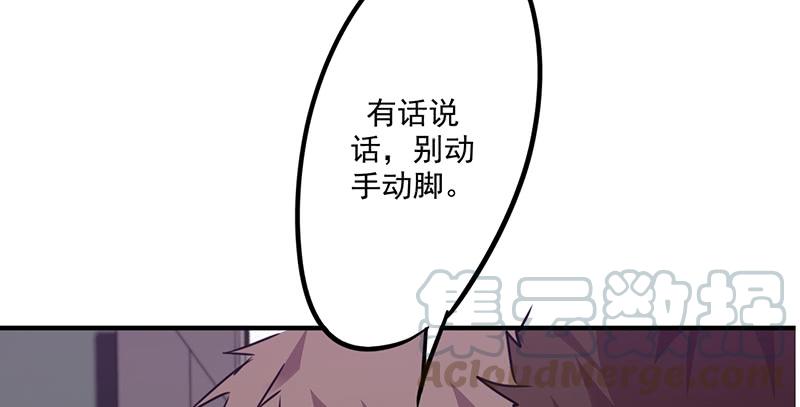 最强农民工 第一百零三话 识破骗局 第9页