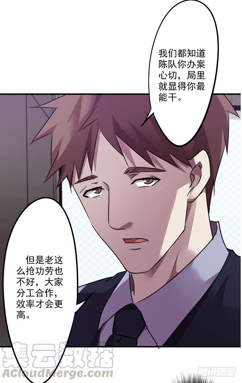 最强农民工 第一百零三话 识破骗局 第11页