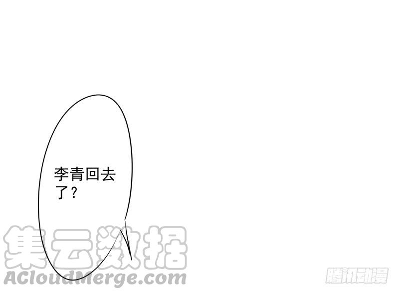 最强农民工 第一百零三话 识破骗局 第1页