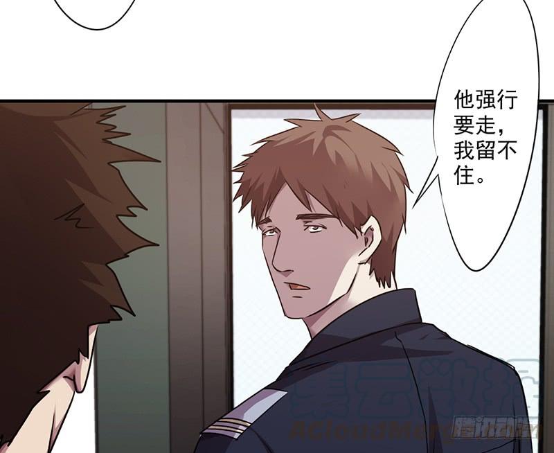 最强农民工 第一百零三话 识破骗局 第3页
