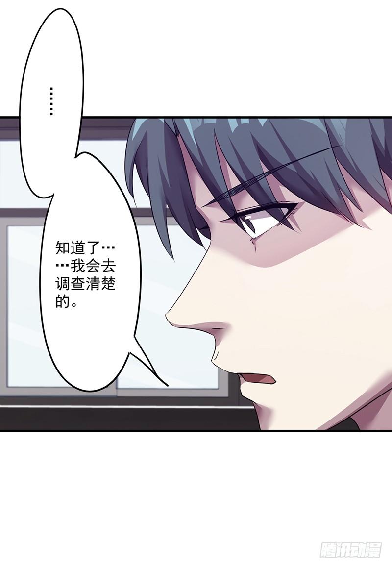 最强农民工 第一百零四话 多管闲事 第18页