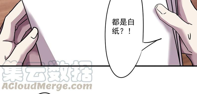 最强农民工 第一百零四话 多管闲事 第13页