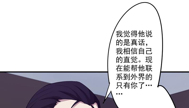 最强农民工 第一百零四话 多管闲事 第16页