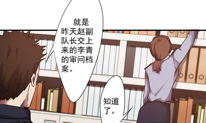 最强农民工 第一百零四话 多管闲事 第2页