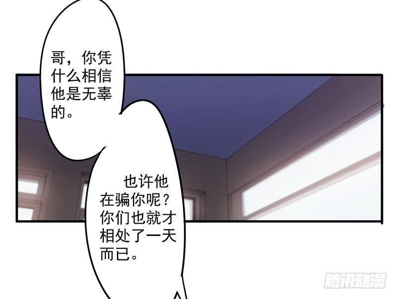 最强农民工 第一百零四话 多管闲事 第14页