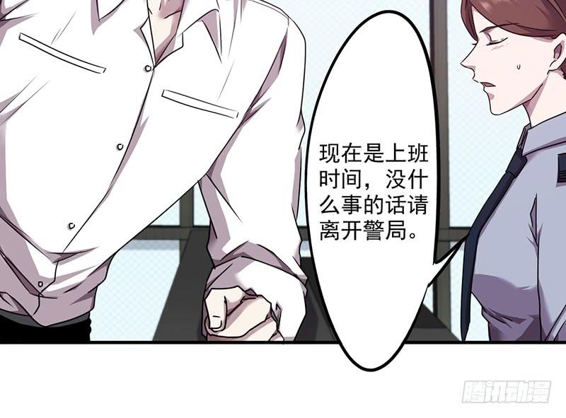 最强农民工 第一百零五话 还情 第11页