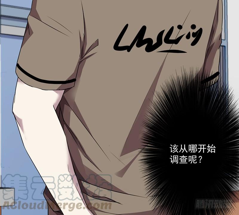 最强农民工 第一百零五话 还情 第5页