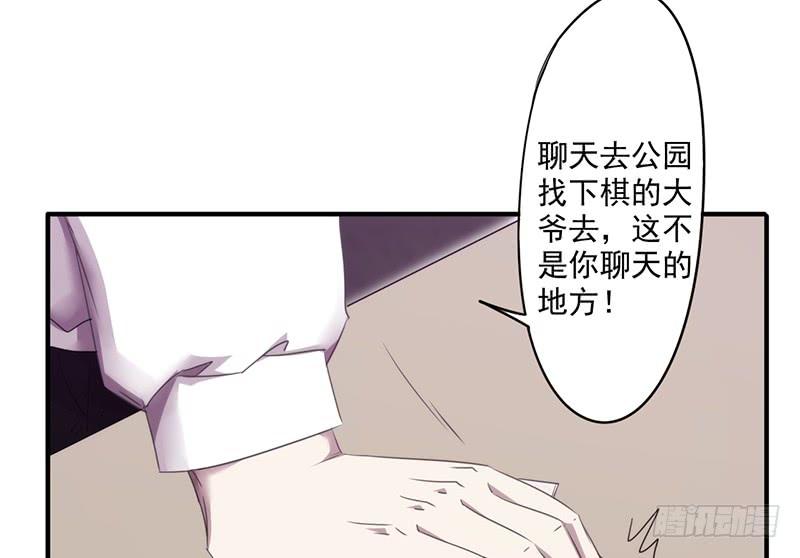 最强农民工 第一百零五话 还情 第18页