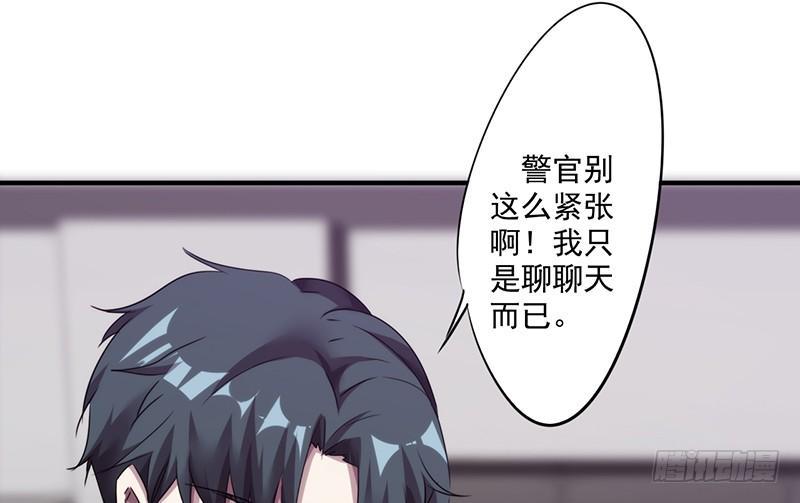 最强农民工 第一百零五话 还情 第16页