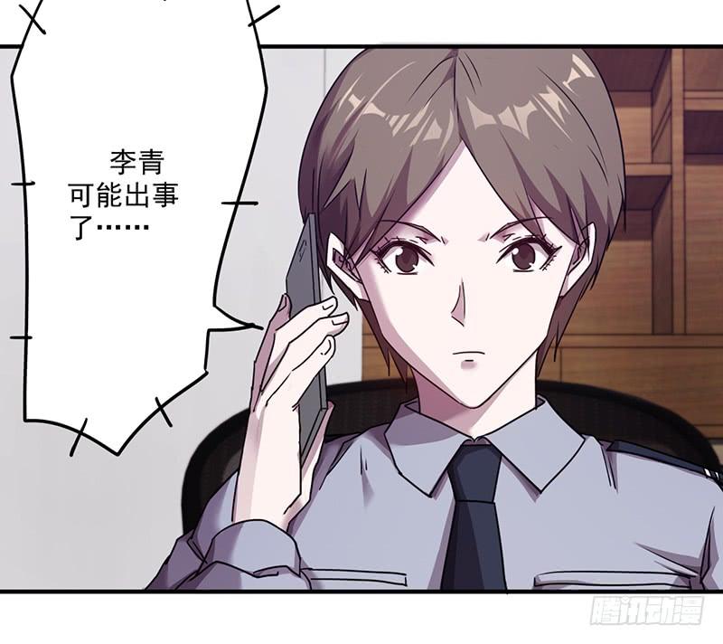 最强农民工 第一百零五话 还情 第2页