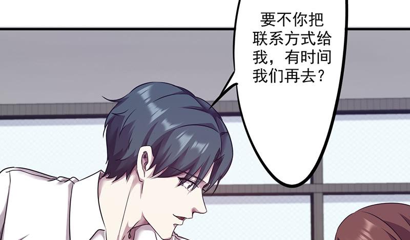 最强农民工 第一百零五话 还情 第10页