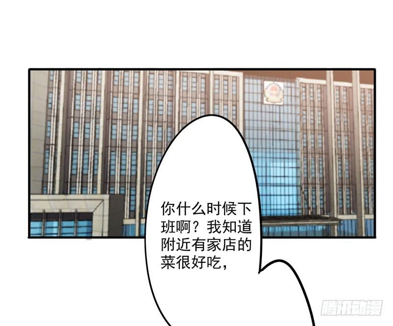 最强农民工 第一百零五话 还情 第7页