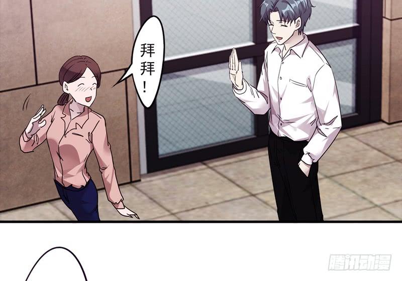 最强农民工 第一百零六话 撩妹高手 第10页