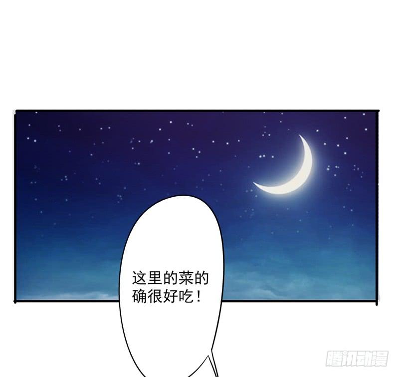 最强农民工 第一百零六话 撩妹高手 第4页