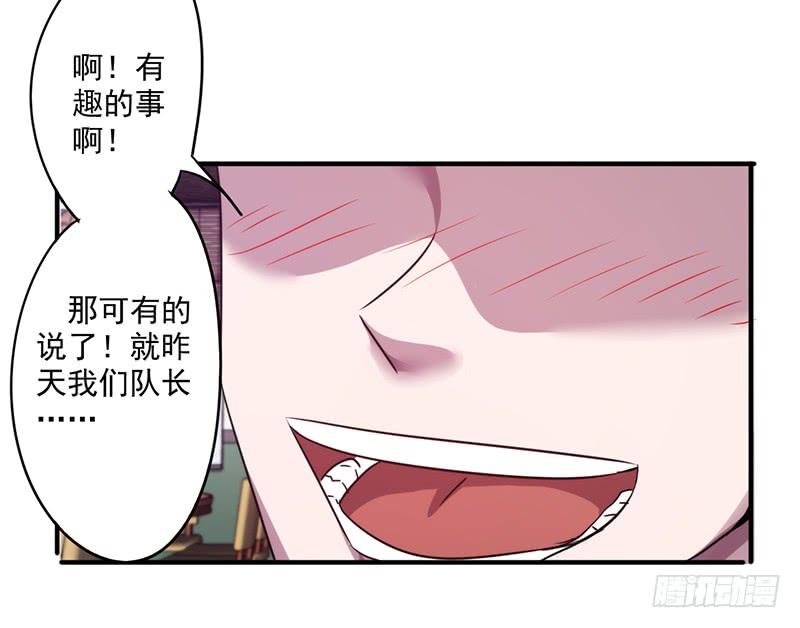 最强农民工 第一百零六话 撩妹高手 第8页