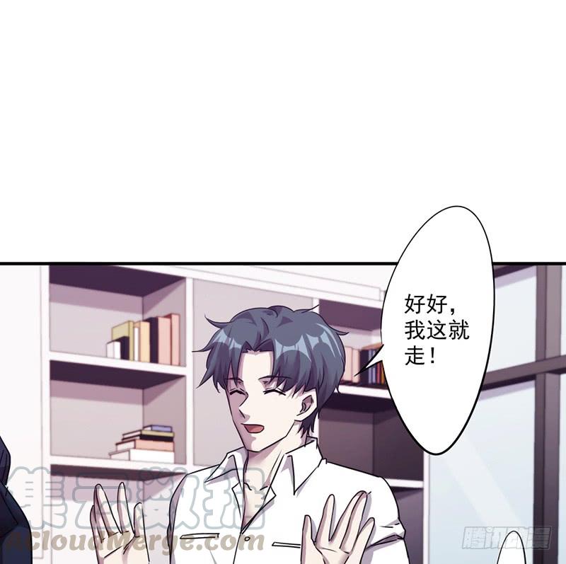 最强农民工 第一百零六话 撩妹高手 第1页
