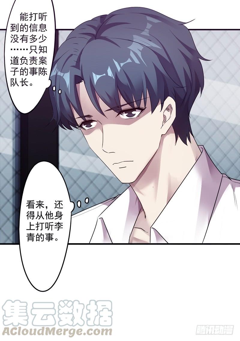 最强农民工 第一百零六话 撩妹高手 第11页