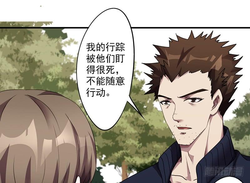 最强农民工 第一百零七话 逮个正着 第7页