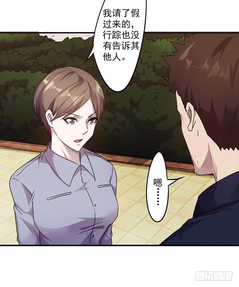 最强农民工 第一百零七话 逮个正着 第6页