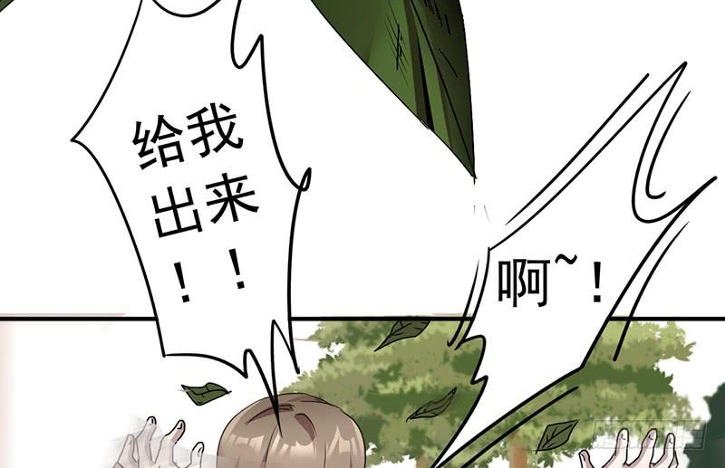 最强农民工 第一百零七话 逮个正着 第12页