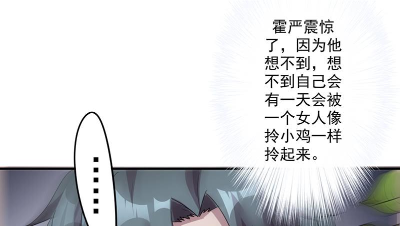 最强农民工 第一百零七话 逮个正着 第14页