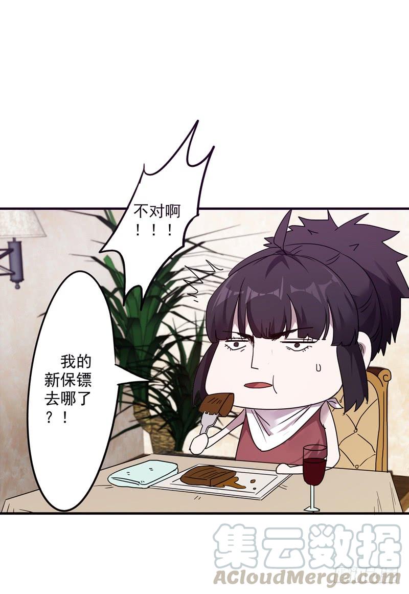 最强农民工 第一百零七话 逮个正着 第1页