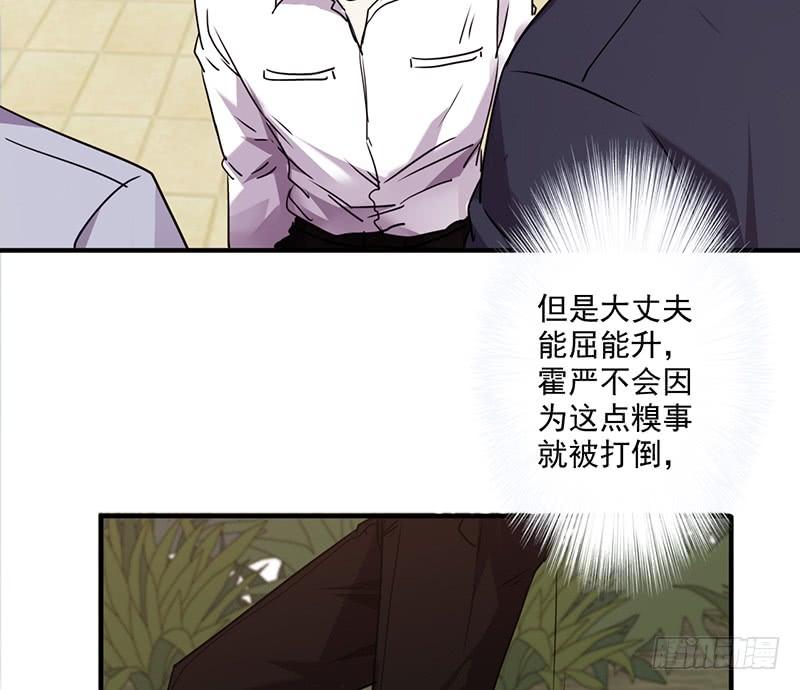 最强农民工 第一百零八话 通力合作 第4页